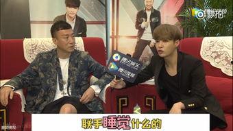 极限挑战采访花絮