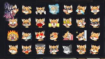 青丘狐动态表情包,萌动来袭，趣味横生