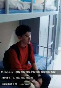 网红坐王俊凯床上拍照,床照引发网友热议